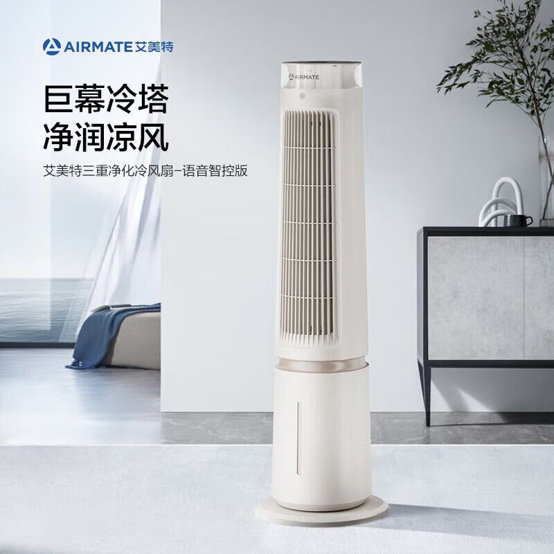 艾美特AIRMATE 塔式空调扇 语音冰风扇 FC-SRI20*高清大图