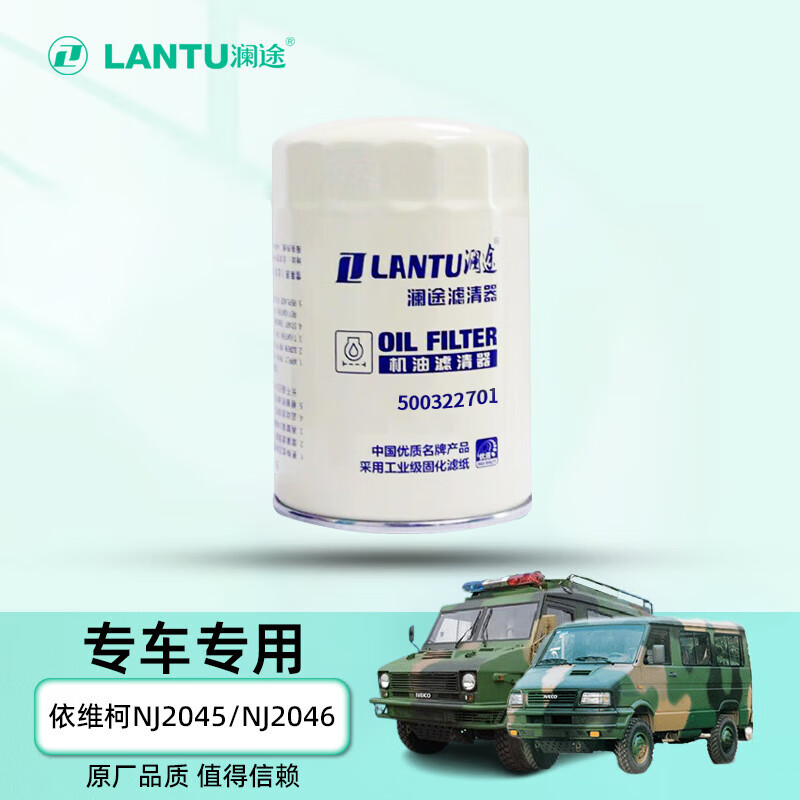 鸿行 适配依维柯NJ2045/NJ2046滤清器高清大图
