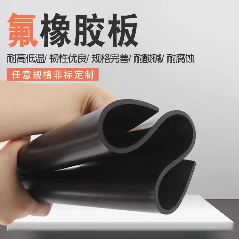 盛京联硕氟橡胶板10mm厚[50千克]卷高清大图
