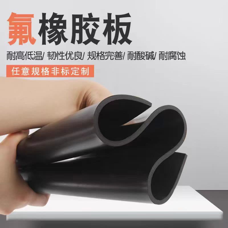 盛京联硕氟橡胶板10mm厚[50千克]卷图片
