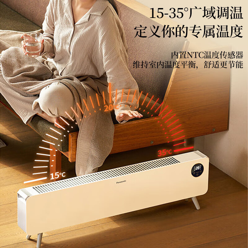 松下石墨烯踢脚线取暖器家用节能速热暖风机DS-A215BCW
