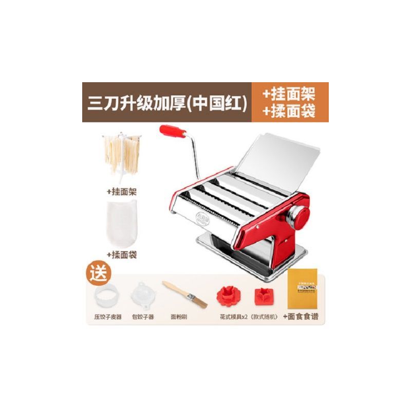 家用压面机小型饸络器手动面条机手摇不锈钢擀面手工饺子皮|中国红升级加厚三刀送揉面袋+挂面架