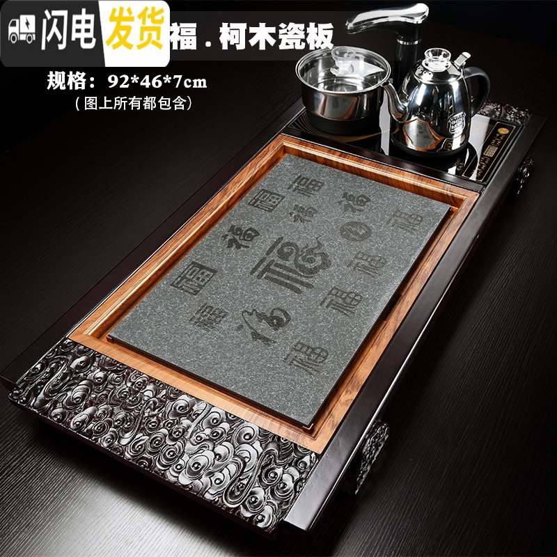 三维工匠乌金石茶盘实木简约家用茶台套装四合一一体全自动电热炉功夫茶具 08红祥云多福