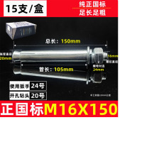 膨胀螺丝M16*150 镀锌15个/盒