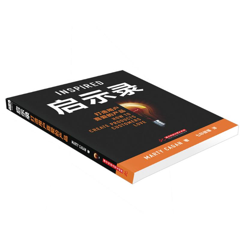 醉染图书启示录:打造用户喜爱的产品9787560970189高清大图