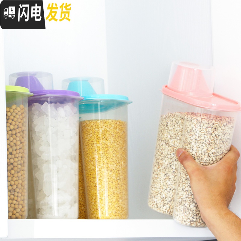 三维工匠厨房家用米桶储米箱防潮防虫密封罐五谷杂粮收纳盒大号塑料瓶子收纳桶高清大图