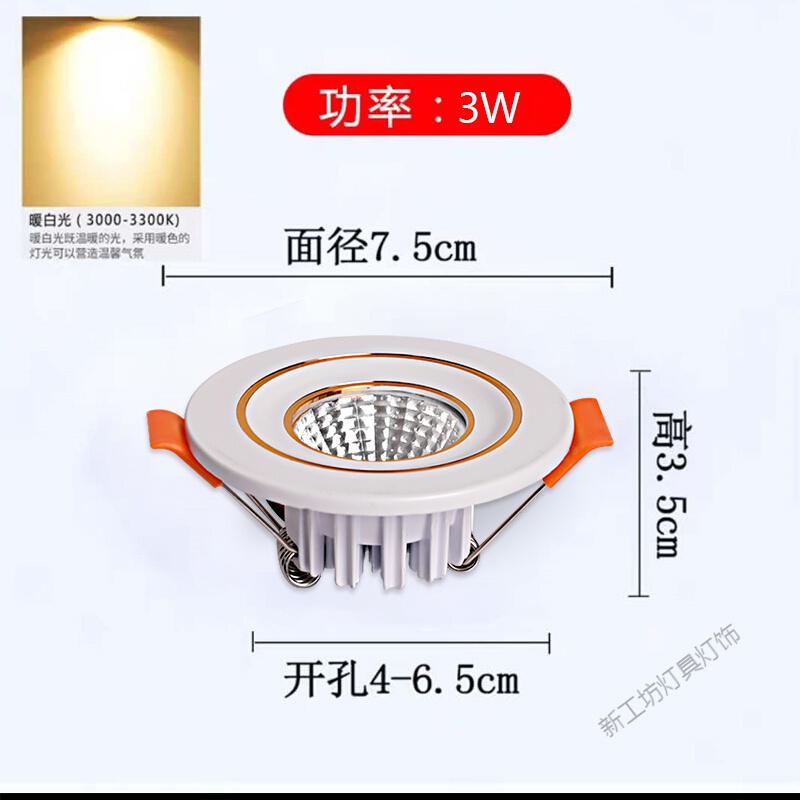 苏宁放心购 小射灯3w5w天花灯开孔4cm4.5公分6厘米嵌入式客厅家用筒灯 两线金3W暖白光【开孔4-6cm】