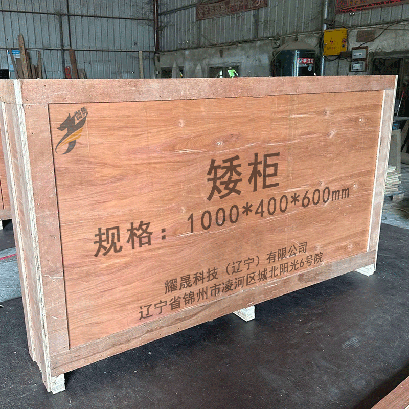伽隽 矮柜 1000*400*600mm 个高清大图