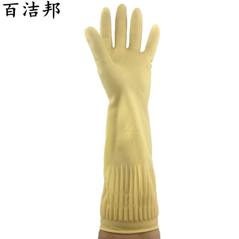 佰洁邦乳胶手套L码 加长