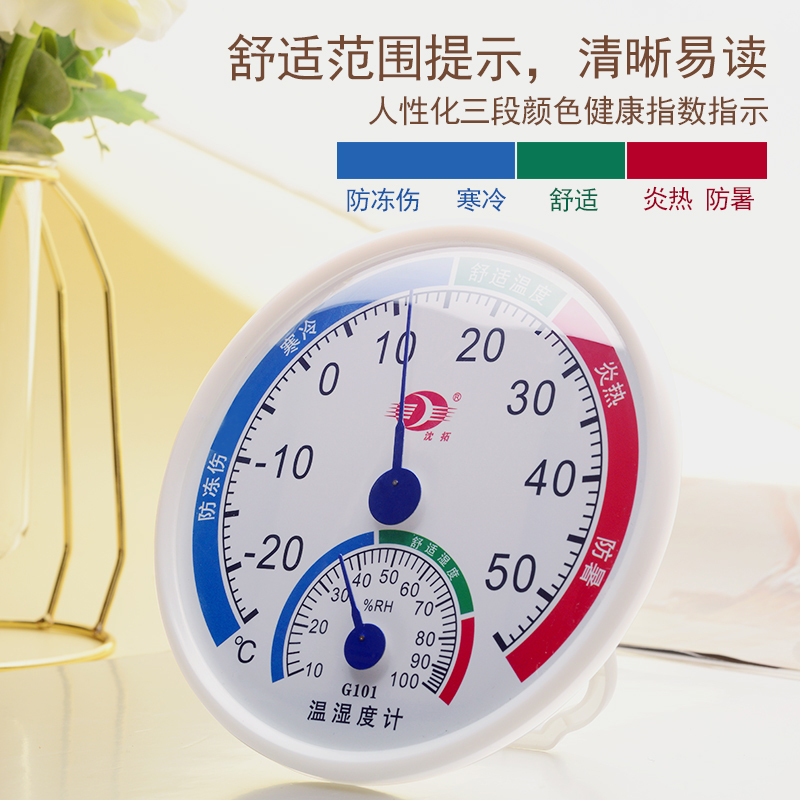 温湿度计家用室内精准高精度干湿度计工业大棚指针式温度计 三维工匠 沈拓2000直径20厘米高清大图