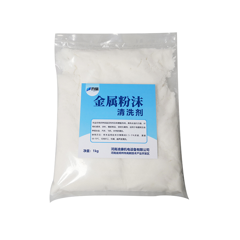 粉末去除剂 中性 包