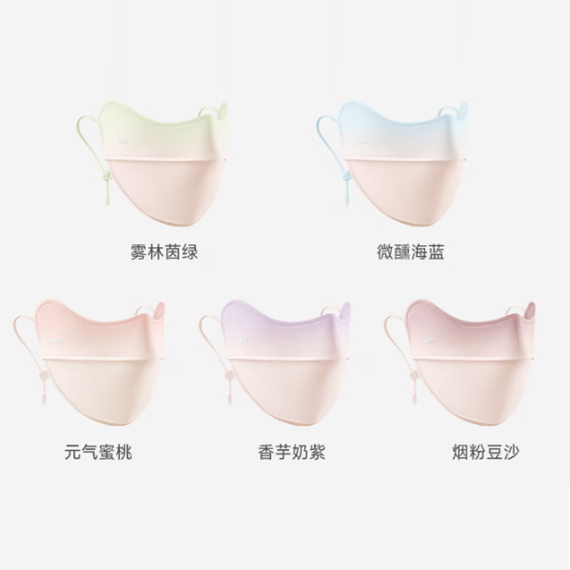 蕉下 蕉下腮红护眼角防晒口罩AL33424 香芋奶紫高清大图