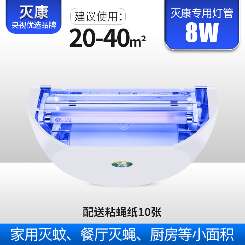 粘捕式灭蝇灯餐厅用室内灭蚊灯商用电子捕蝇器器苍蝇 三维工匠 MK-2118灭康灯管内反光款8W单管/1台高清大图