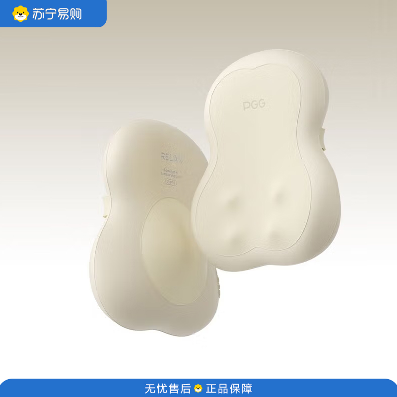 PGG 腰间盘突出热敷腰肌劳损腰部按摩仪 S7 米黄色