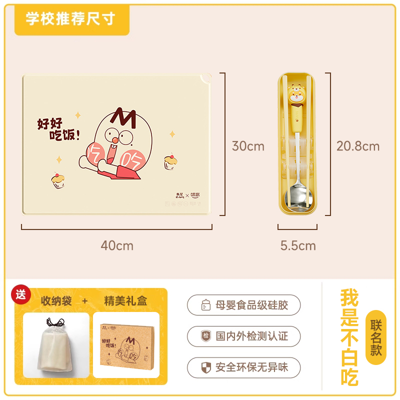 味家学生餐垫 30*40不白吃+柴犬黄色