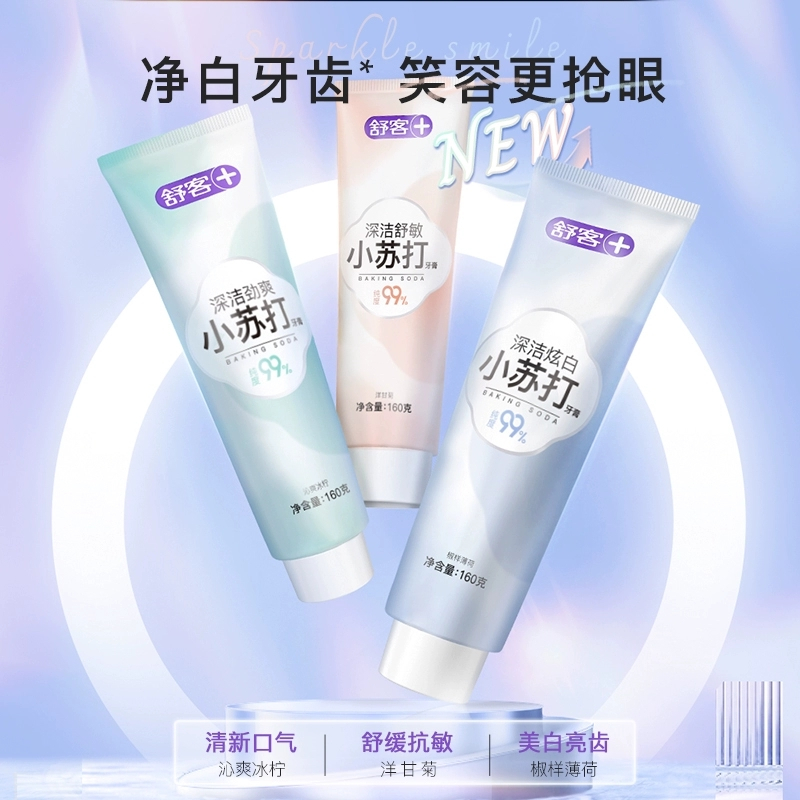 舒客小苏打牙膏深洁炫白 美白护龈 去渍去黄 清新口气 平衡口腔酸碱小苏打牙膏160g