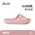 朴西拾闲女士/男士凉拖鞋 橡皮粉 36-37