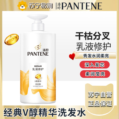 潘婷乳液修护洗发露-750g