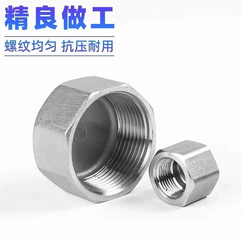 伟鹏双兴 304不锈钢六角内丝管帽 DN10(3分) 个高清大图