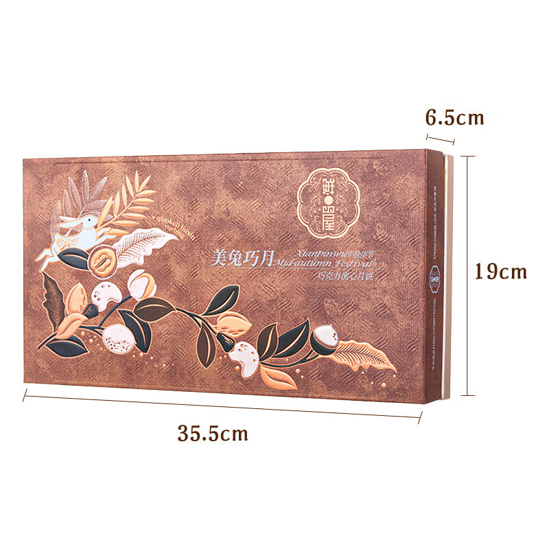 鲜品屋(sampure)-480g巧克力流心礼盒 盒