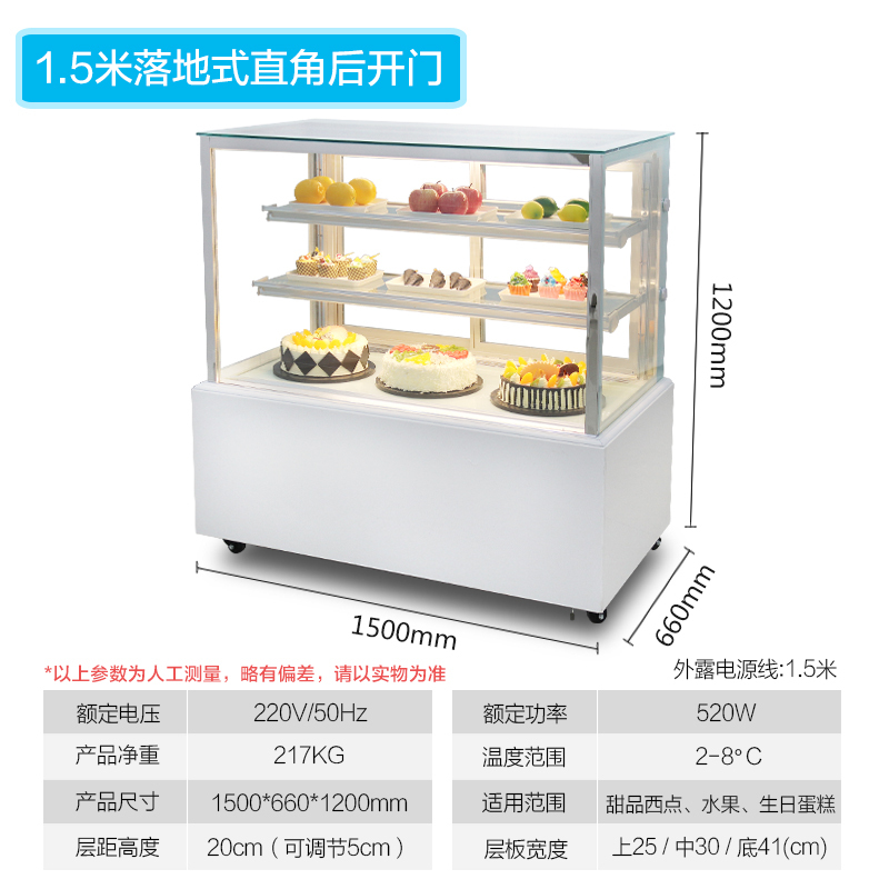 Lecon/乐创 1.5米落地式(黑/白)(弧形/直角)加除雾蛋糕柜展示柜商保鲜冷藏熟食柜LC-DDG05商用冷藏展示柜高清大图