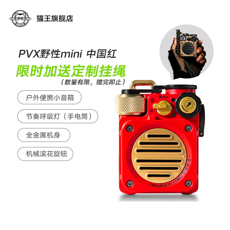 猫王收音机 野性mini 便携蓝牙音箱迷你小音响家用可爱复古音箱户外防水低音炮 中国红