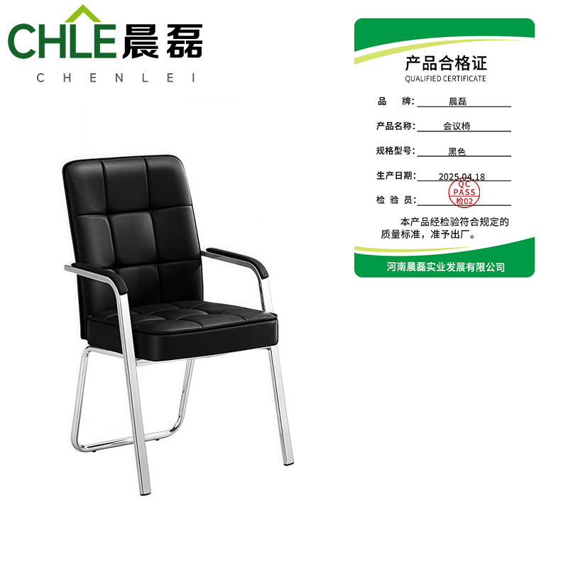 晨磊 会议椅 黑色 把高清大图