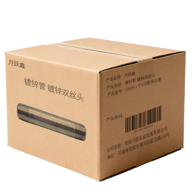 月跃鑫 镀锌管 镀锌双丝头 DN25 1寸*15厘米加厚 个高清大图