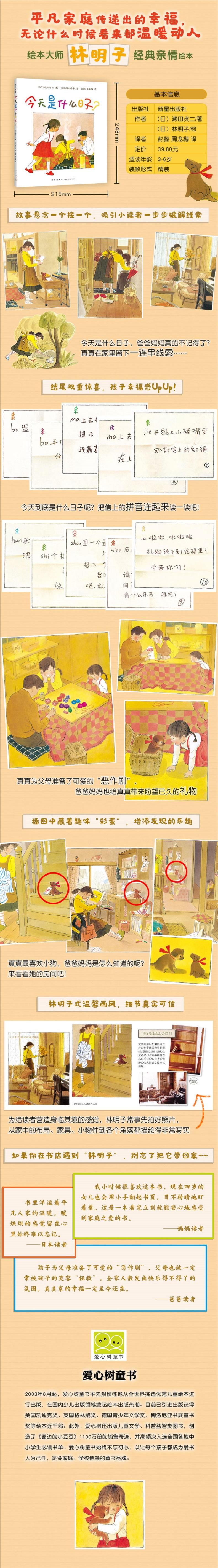 今天是什么日子