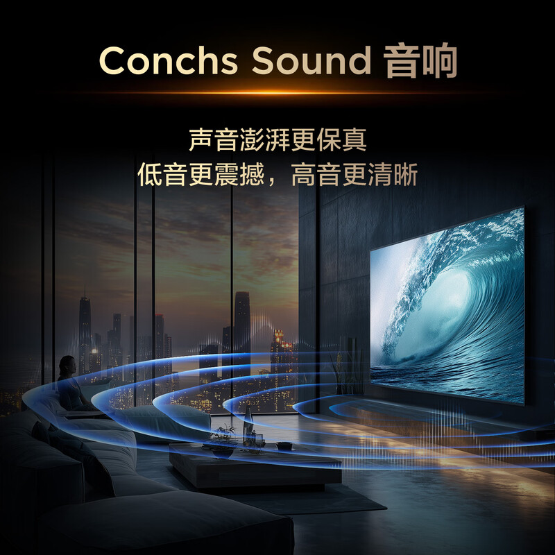TCL智屏 55V8M 55英寸高清大图