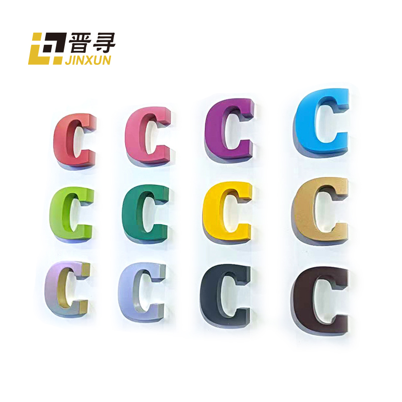 金属户外烤漆字JX-01平方米高清大图