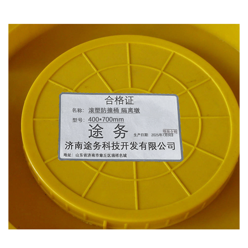 途务 滚塑防撞桶 隔离墩 400*700mm 个高清大图