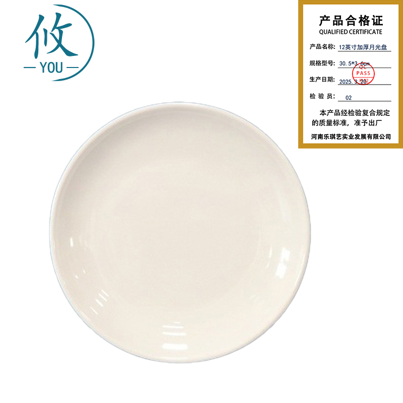 攸 12英寸加厚月光盘 30.5*3.6cm 个高清大图