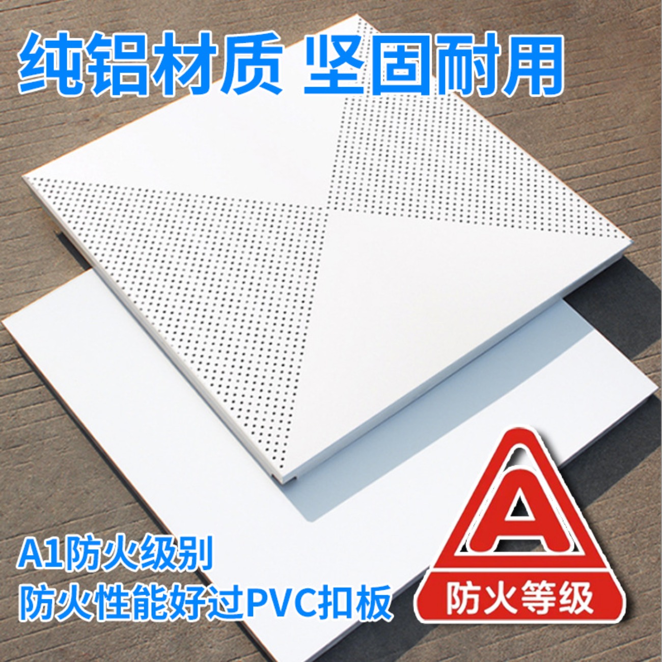 龙云天盾吸音600×600铝天花铝扣板工厂集成吊顶 含安装高清大图