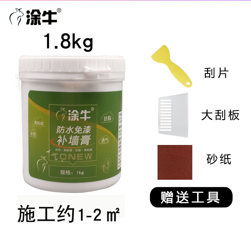 涂牛耐水腻子膏 内墙补墙膏墙洞白色 防水防潮防霉室内墙面修补膏维修材料小桶家用diy补墙