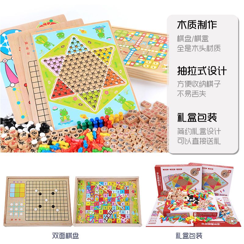 跳棋飞行棋五子棋斗兽棋桌面游戏多功能成人棋儿童益智木制玩具 二合一飞行棋+五子棋（送备用棋子）