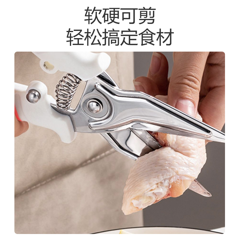 韦诺森(VELOSAN) 多功能厨房剪刀 VE026 白色高清大图