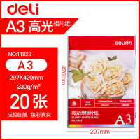 [精选]得力 (deli) 彩色相片纸 高质量光泽照片纸 11823 (A3/230g/20张)