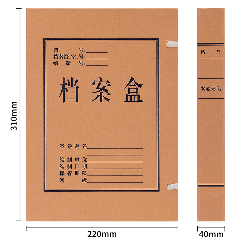 得力5921牛皮纸档案盒40mm侧宽高质感混浆牛皮纸 10只装 资料盒加厚文件收纳盒财务凭证盒品