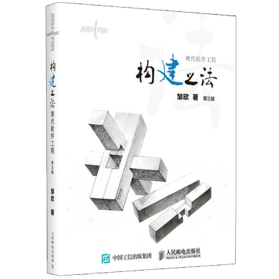 构建之法现代软件工程第三版软件工程原理软件工程技术书代码wdwgwqqabbpxbvfshoakadhcyji 佚名著 摘要书评在线阅读 苏宁易购图书