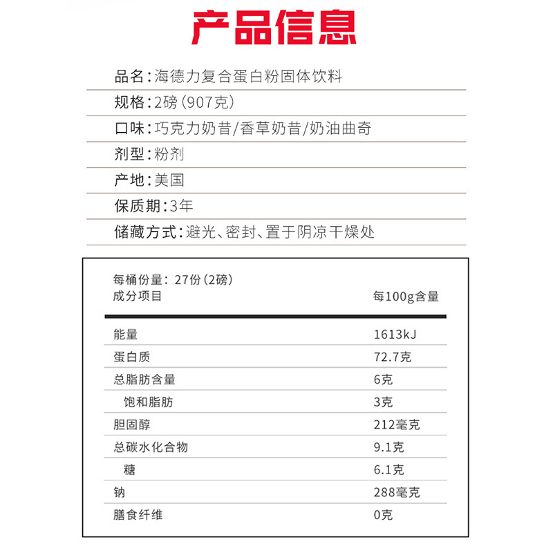 海德力ProSupps 纯享乳清蛋白粉2磅男女健身健肌营养粉香草奶昔味