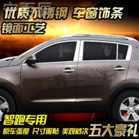 宁百辰专用于11-17款起亚智跑不锈钢车窗饰条智跑车窗亮条改装专用饰条