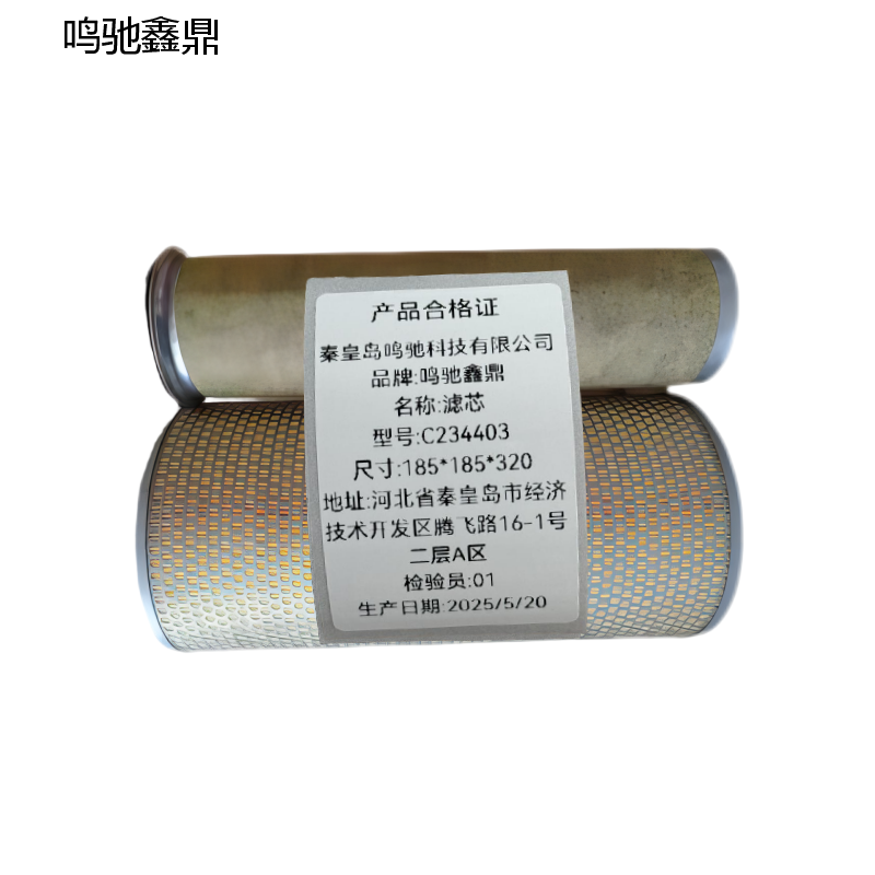 鸣驰鑫鼎 滤芯 C234403 个高清大图