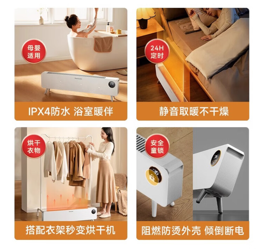 松下石墨烯速热踢脚线A215BCW高清大图