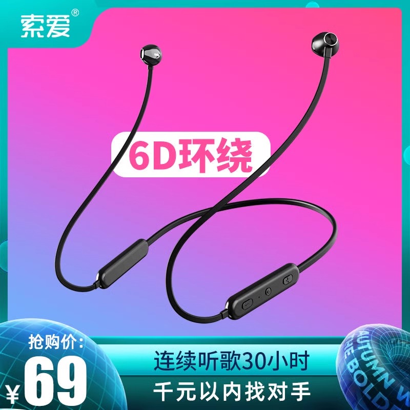 索爱(soaiy) X8无线蓝牙耳机 颈挂式跑步运动音乐耳机半入耳长续航 适用于苹果安卓华为手机高清大图