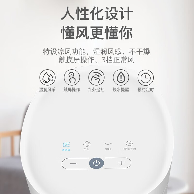 美的(Midea)ACA12XCR空调扇蒸发式冷风扇水冷塔扇定时轻音低噪音节能卧室办公室客厅大风量家用(线下同款)高清大图