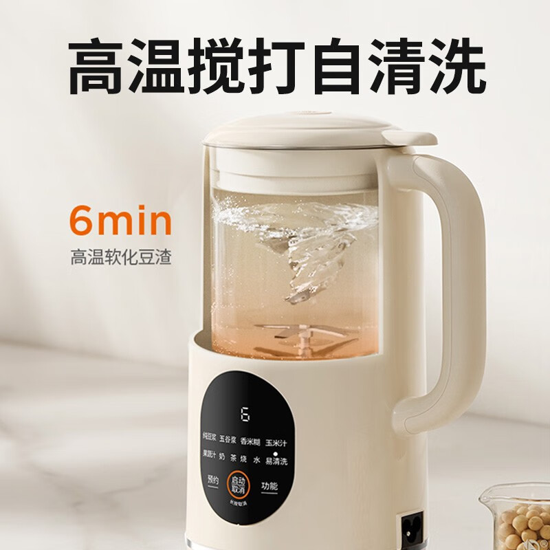 九阳豆浆机450ml精巧容量易收纳快速出浆细腻研磨1-12H预约多功能料理机破壁机DJ04X-D125