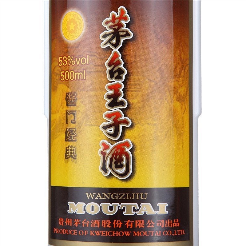 苏糖 茅台王子酒 酱门经典 53度500ml 单瓶 酱香型白酒 2014年