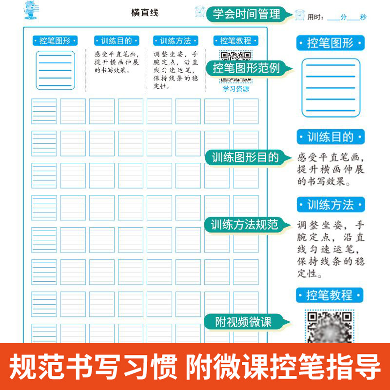 英语练习 小学通用 [正版]荣恒 控笔训练字帖小学生一二三年级四五六年级幼小衔接儿童初学者练字字帖入门点阵偏旁趣味拼音数
