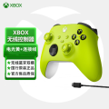 Xbox无线控制器 电光黄 电光黄